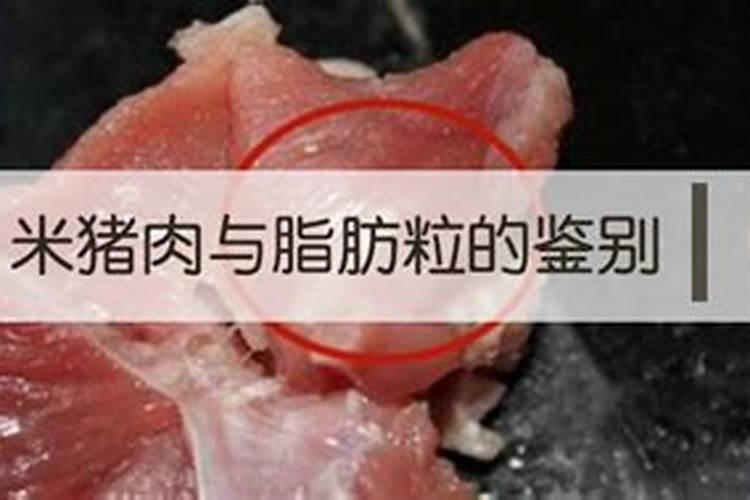 娃娃鱼开水烫煮过有米粒状白色颗粒,可以实用吗？