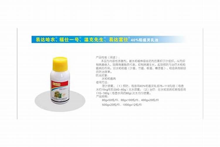 稻瘟灵和富士一号的区别