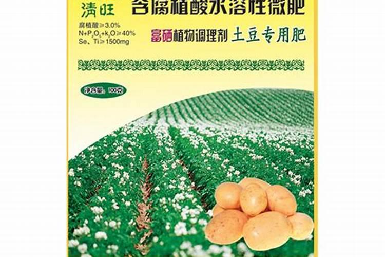 土豆用什么叶面肥喷施好