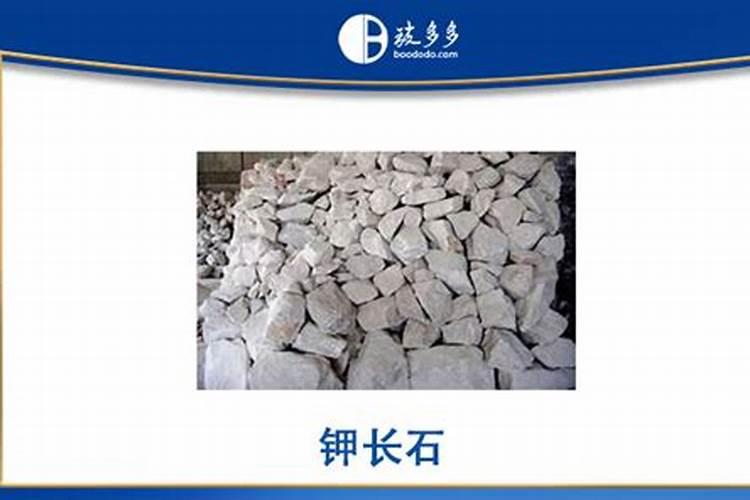 钾长石的化学成分是什么