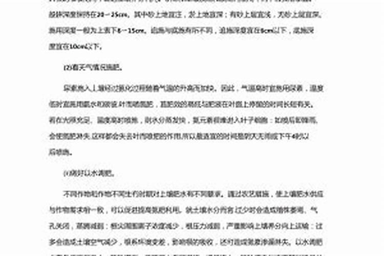 氮肥深施有什么好处？