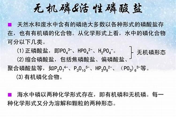 土壤速效磷的测定