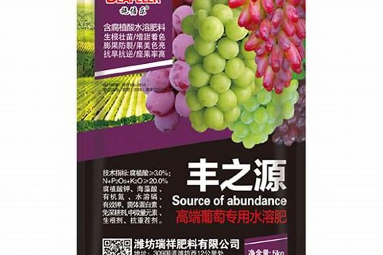 葡萄用什么肥料好