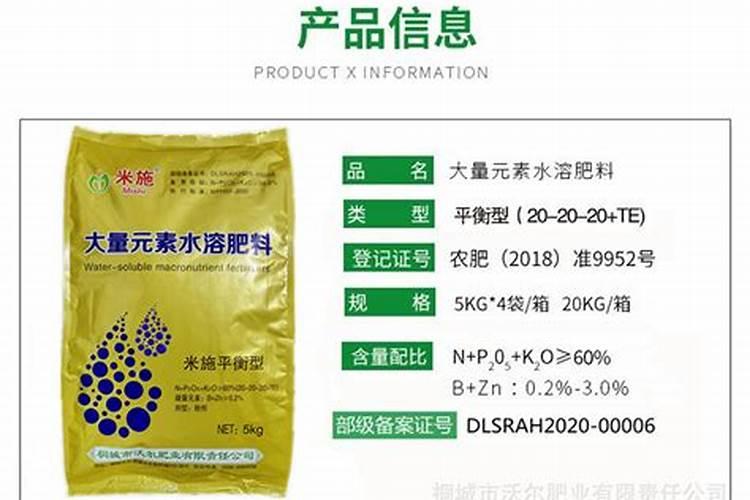 膨果水溶肥多长时间用一次？