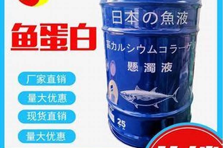 什么是鱼蛋白肥料,鱼蛋白肥料作用及使用方法