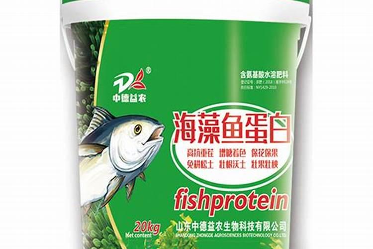 什么是鱼蛋白肥料,鱼蛋白肥料作用及