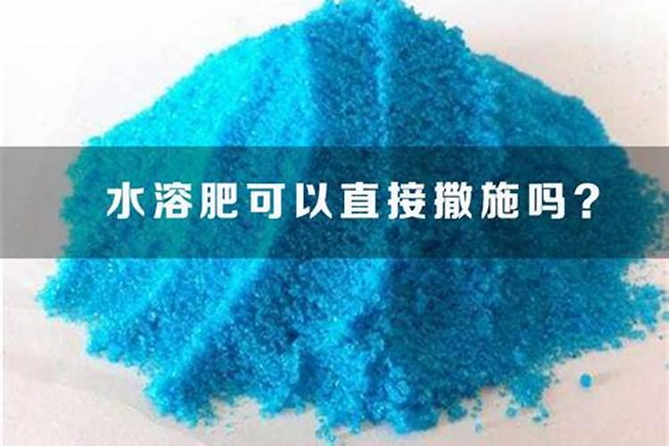 氮肥不兑水,直接埋土里行吗