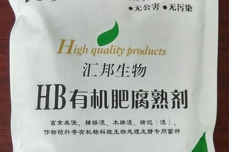 有机肥要发酵多长时间