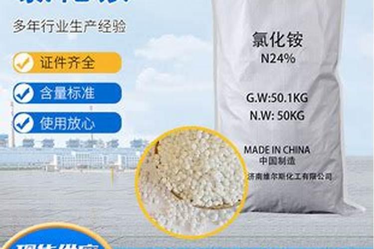 氯化铵是什么肥