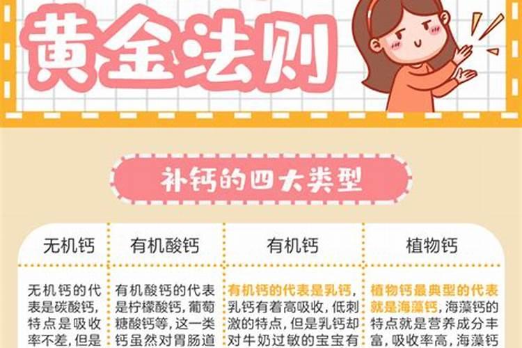 有机钙和无机钙到底有什么区别