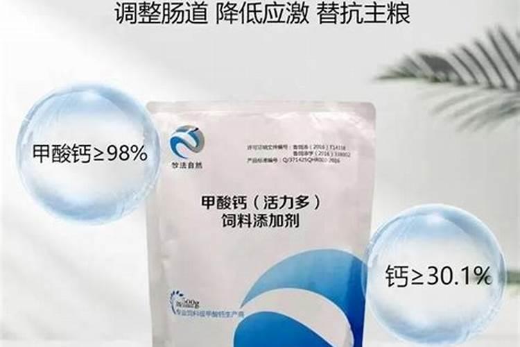 什么是有机钙