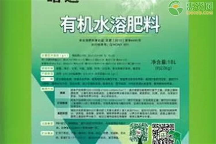 有机水溶肥料执行标准