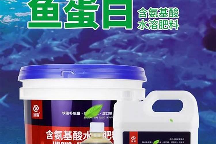 什么是鱼蛋白肥料,鱼蛋白肥料作用及使用方法
