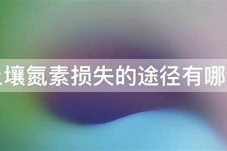 碌化氨的作用
