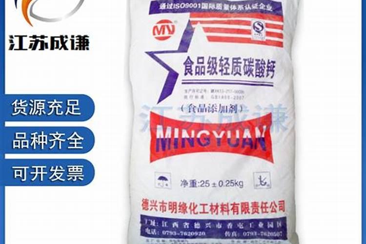 碳酸钙粉是什么东西 碳酸钙粉的作用与用途
