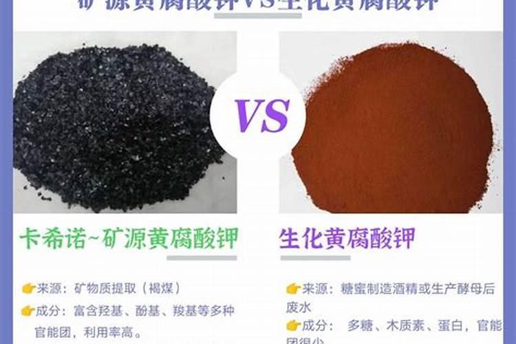 红糖下脚料生产的腐植酸有哪种