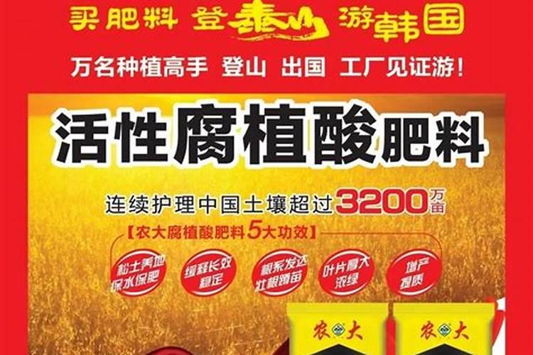 农大腐植酸复合肥怎么样