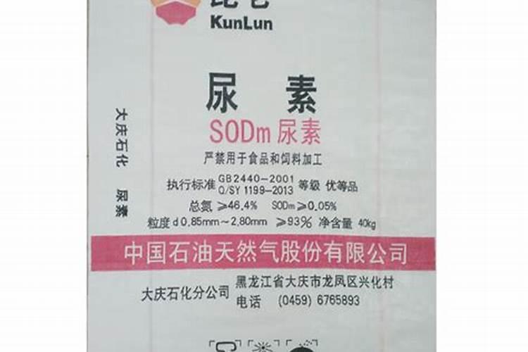 昆仑尿素大粒八十斤的多少钱一袋