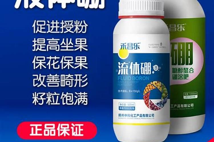 硼肥的10大禁忌