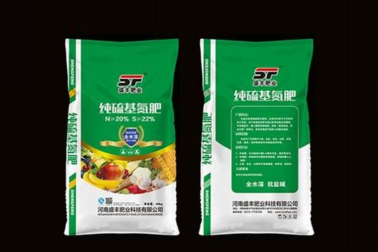 什么是纯硫基化肥
