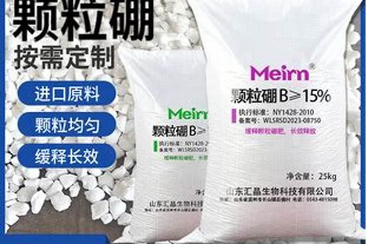 含硼的肥料有哪些