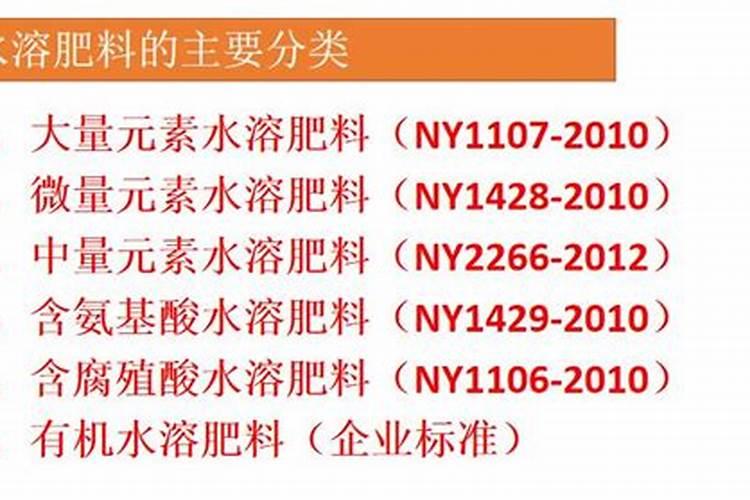 大量元素水溶肥料执行标准