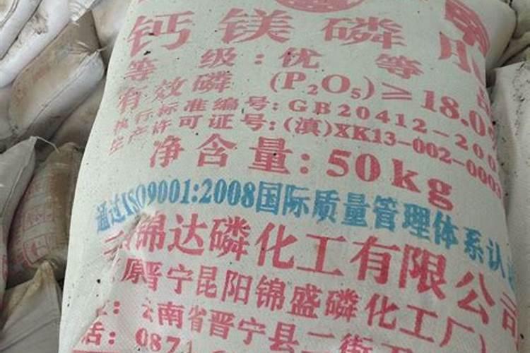 什么是有机肥和钙镁磷