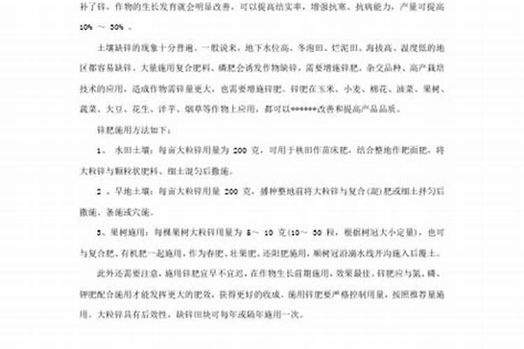 蔬菜如何科学施用锌肥