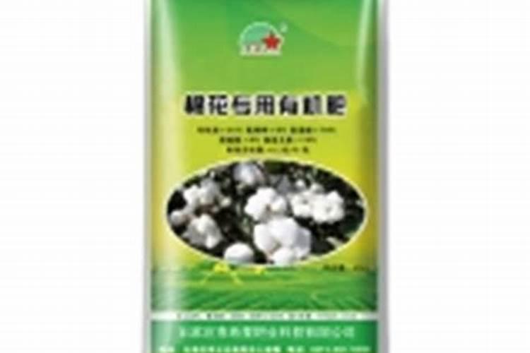 云南棉花专用肥批发价多少钱一斤？