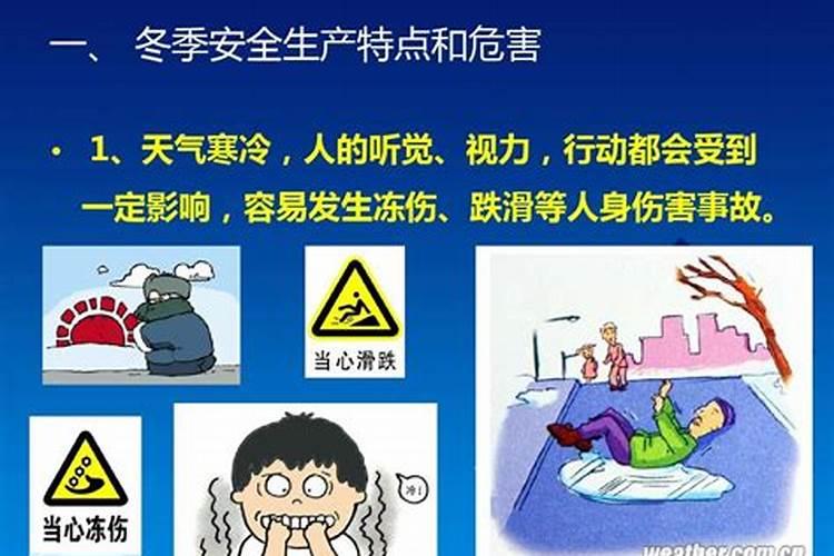 冬季用药：技术要点与注意事项