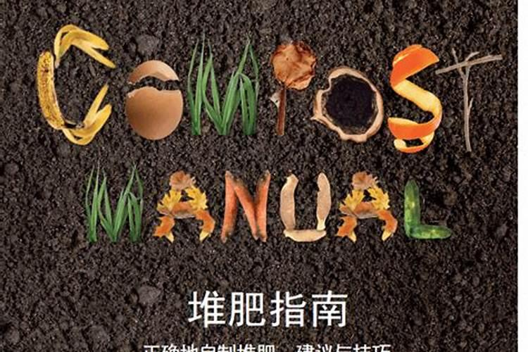 夏季高温堆肥指南：绿色循环的秘诀