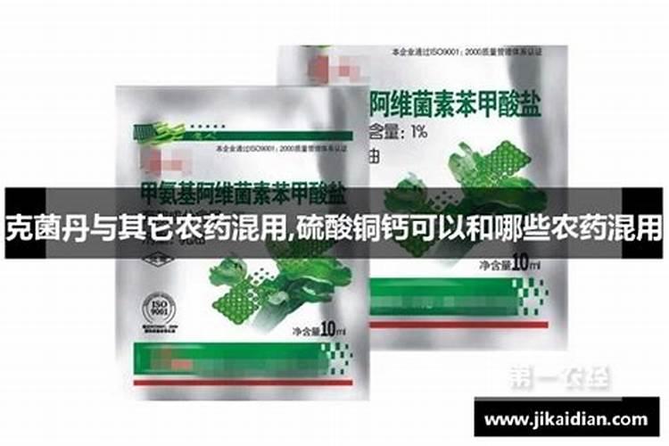 农药混配使用的智慧：安全与效能并重