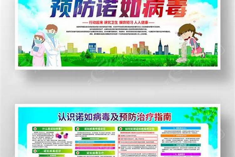 筑牢防线：策略全解析预防病毒病的危害