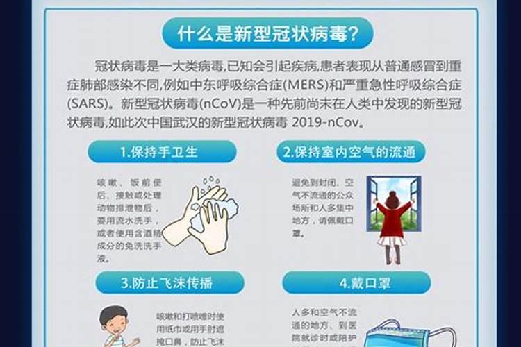 筑牢防线：策略全解析预防病毒病的危害