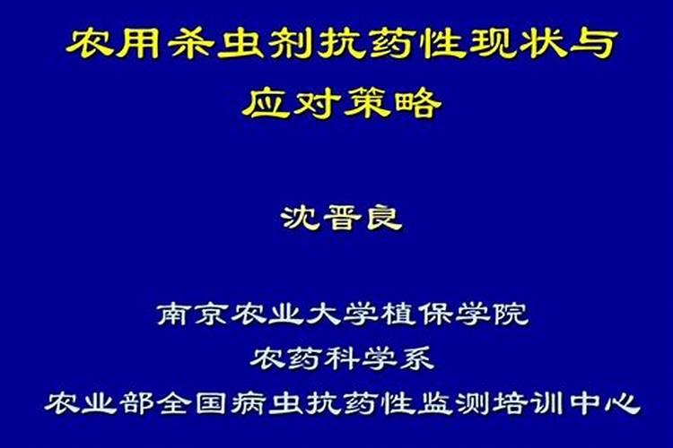 植物抗药性：挑战与应对策略