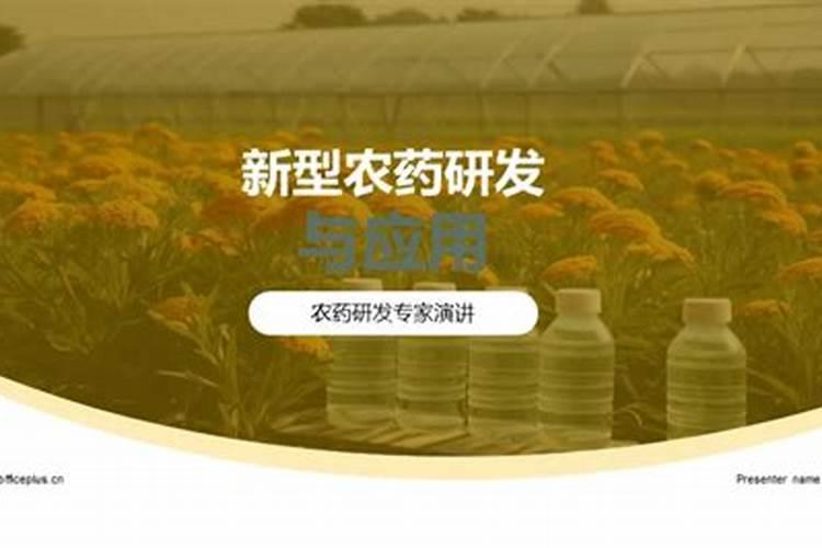 绿色守护者：节省农药的四大技术策略