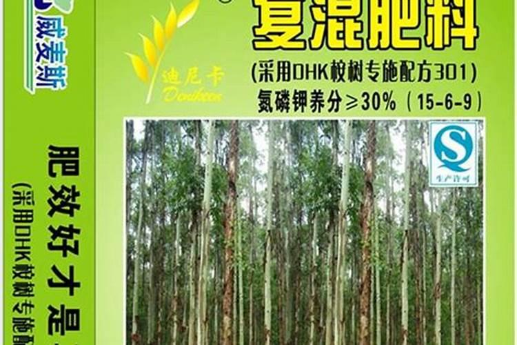桉树专用肥厂家批发价格多少？