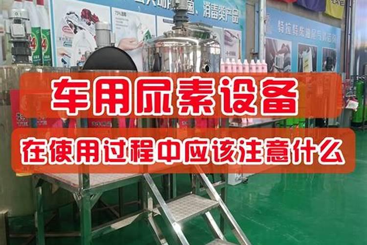 警惕！使用尿素的五大注意事项