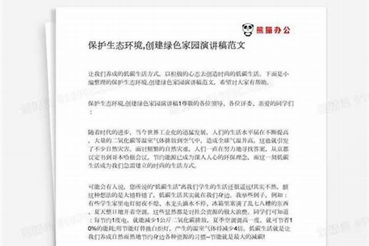 木苗丢失绿色如何应对？