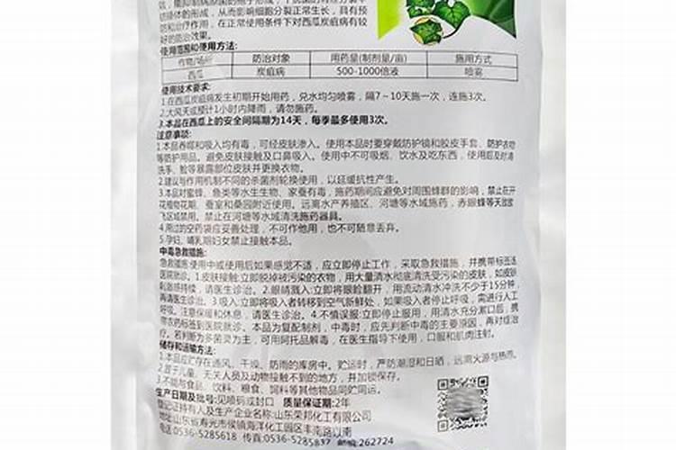 西瓜守护神：咪鲜安杀菌剂使用技术全解析