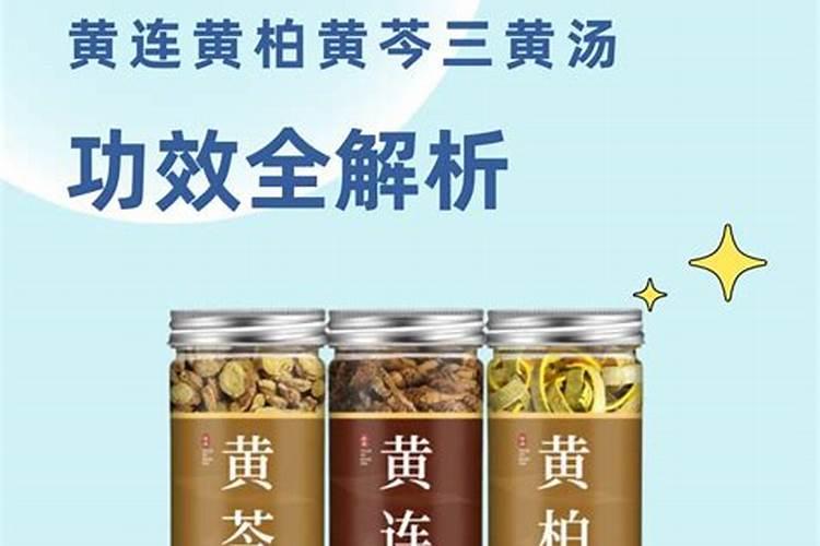 揭秘中药材黄芩白粉病：识别与防治策略全解析
