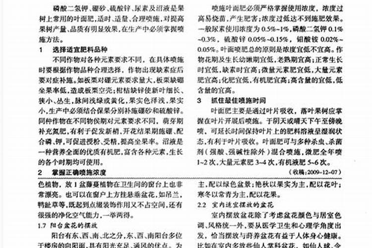 果树叶面肥一般使用几种方法？