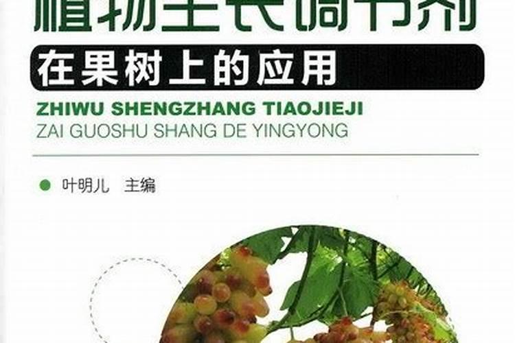 使用胺鲜酯的技术要点