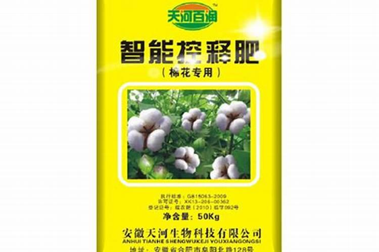 棉花控缓释肥