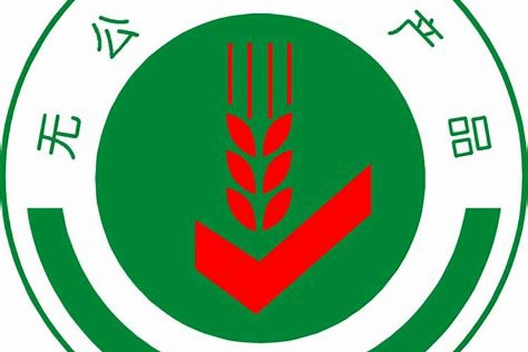 求问不使用任何农药生产出来的农产品就是无公害农产品吗？？？</p><p>无公害农产品是指产地环境、生产过程和产品质量都符合无公害农产品标准的农产品，不是指不使用农药，而是合理使用化肥和农药，在保证产量的同时，确保产地环境安全。产品安全。所以，不使用任何农药生产出的农产品也不一定是无公害农产品。</p><p><h3 ext>2、不用农药只用化肥的农产品是绿色无公害产品吗