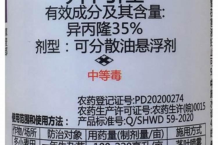 异丙隆除草剂说明
