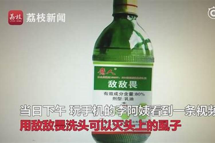 用敌敌畏打烟灰虫死不绝是怎么回事