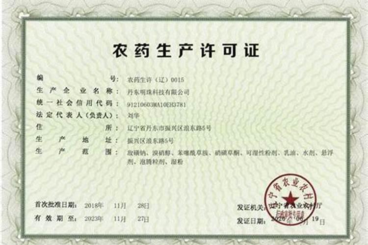 农药三证指的是哪三证