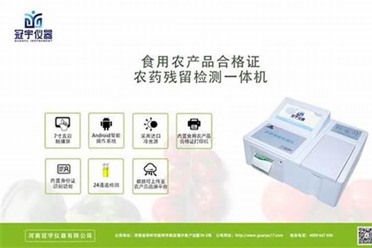 掌握时间设定：农药残留检测仪的精确操作指南