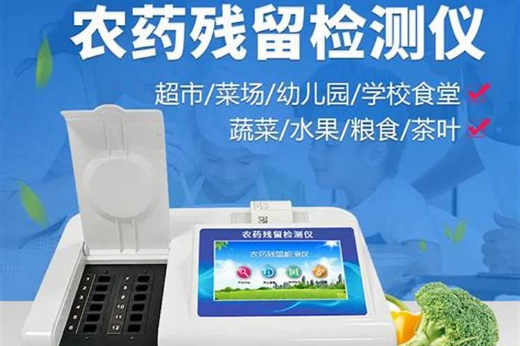 农药残留检测仪使用方法